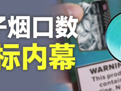 独家报道！peel香烟所有包装“家家户户”